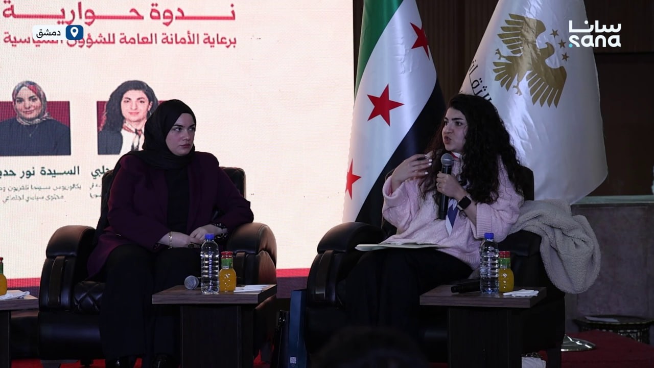 ندوة حوارية حول دور المرأة بالمشاركة السياسية في سوريا، ضمن فعاليات معرض دمشق الدولي للكتاب