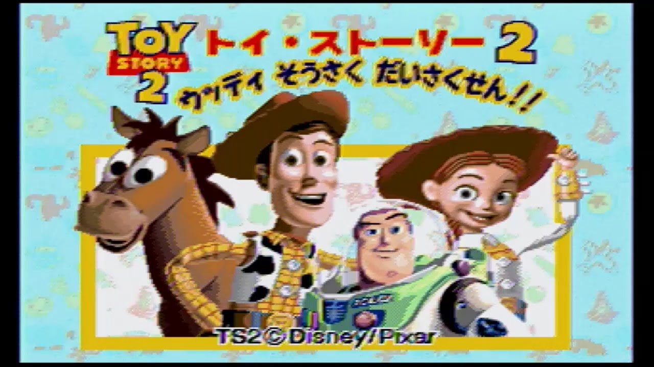 [PICO ピコ]　トイストーリー２　ウッディ そうさく だいさくせん！　レトロゲーム