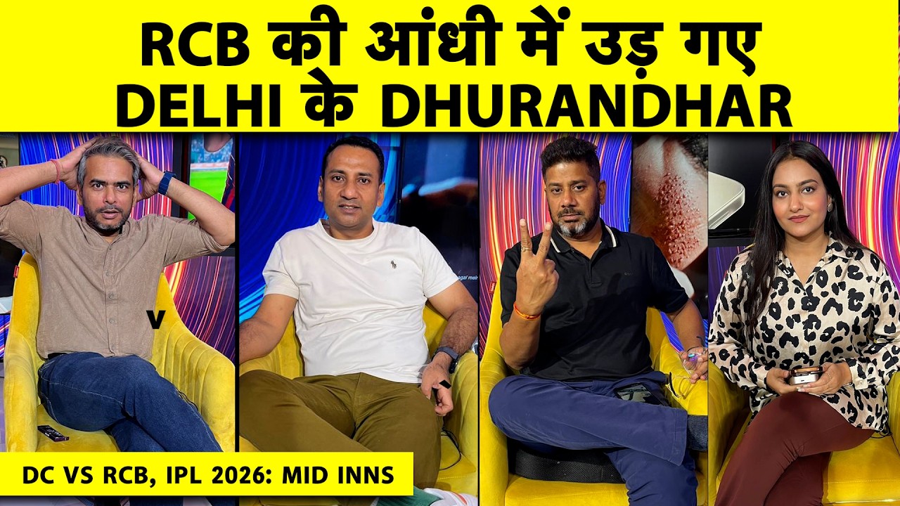 🔴DC VS RCB: Massive collapse, RCB demolish DC, KL, Miller, Nitish all flop, playoffs lost?