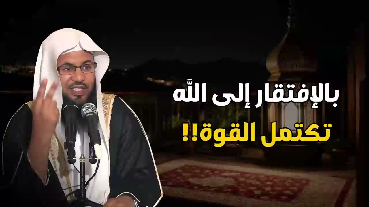 الافتقار إلى الله سبحانه وتعالى من أجل العبادات للشيخ محمد الشنقيطي