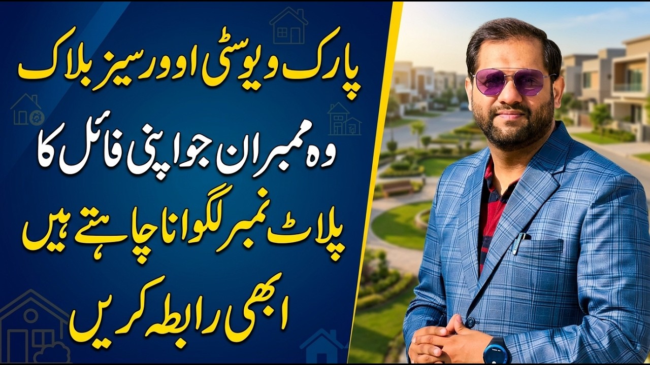 Park View City Overseas Block Latest Development Update | How To Get Plot Number In Overseas Block
