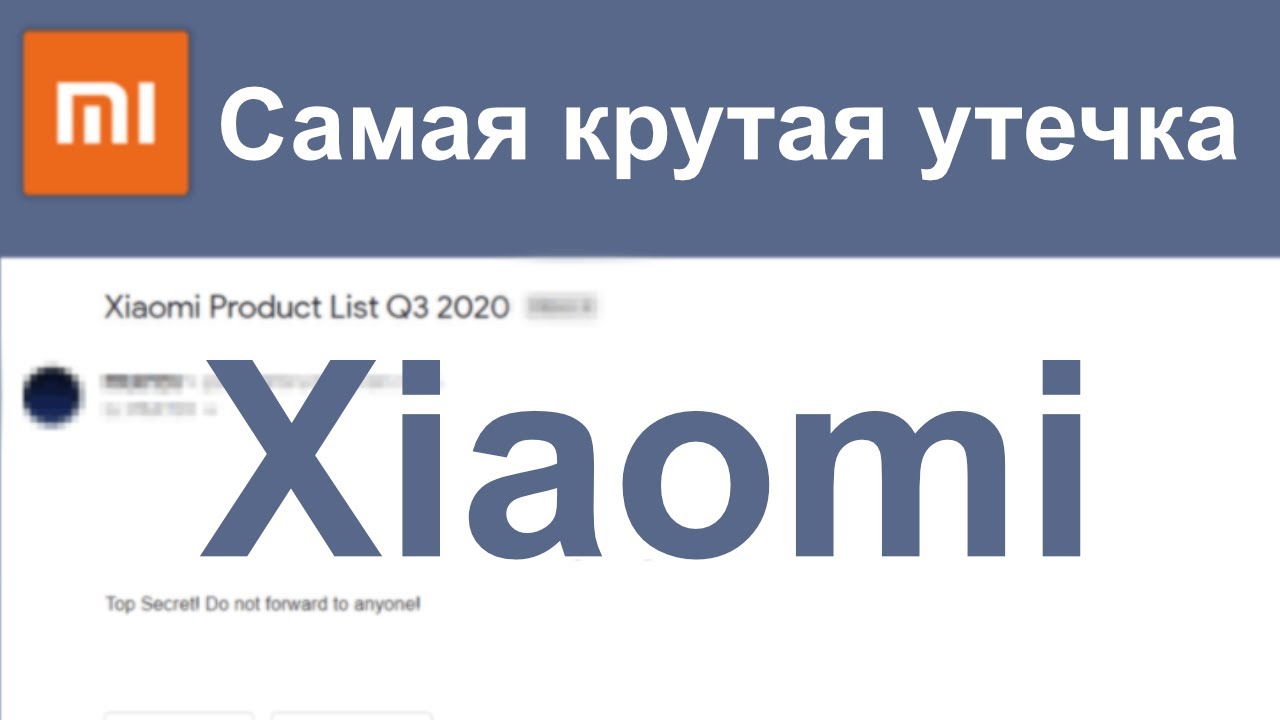 Достал Redmi Note 9s | Узнал список устройств Xiaomi на 2020 год