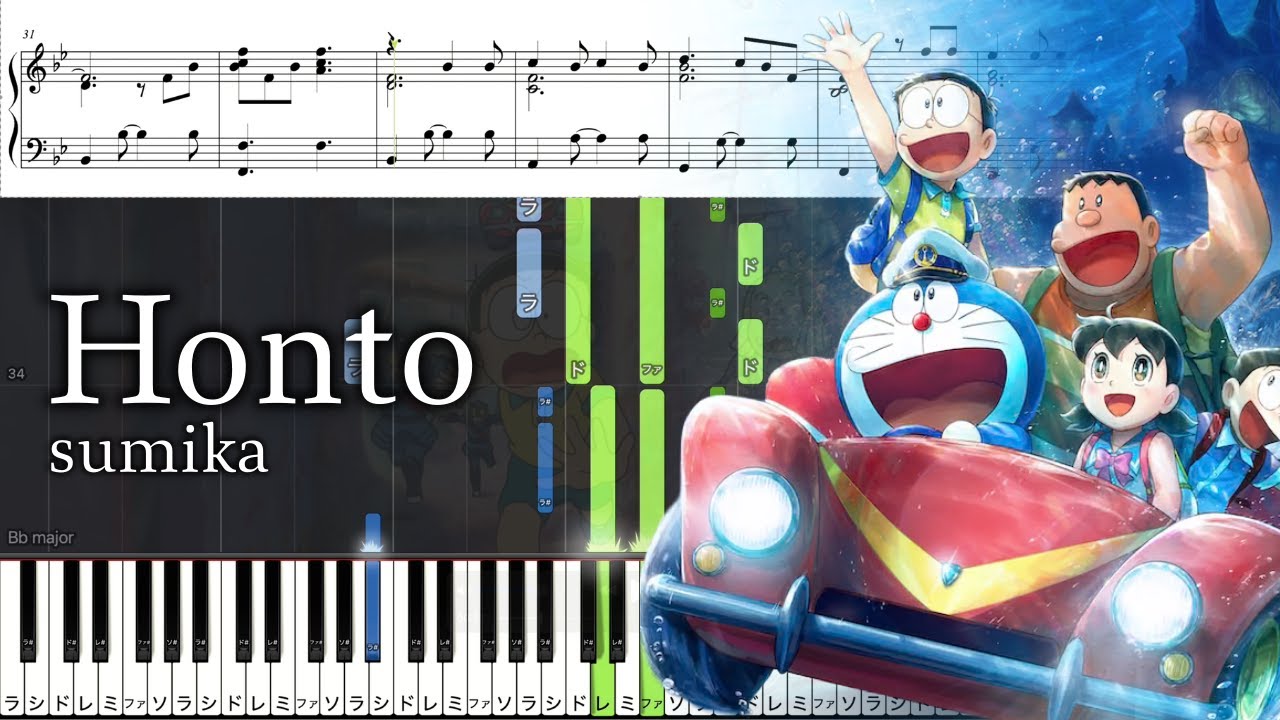 【ピアノ楽譜】Honto / sumika【ソロ上級】(映画ドラえもん 新・のび太の海底鬼岩城 主題歌)