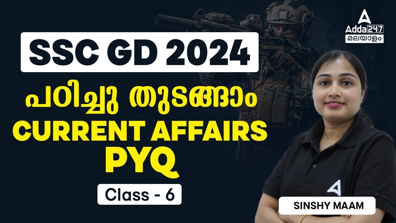 SSC GD 2024 | SSC GD Current Affairs 2023 | PYQ by Sinshy Maam