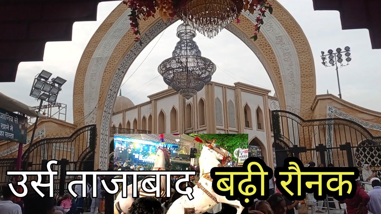 नागपुर : बाबा ताजुद्दीन रहमत उल्लाह अलैह के उर्स में बड़ी रौनक