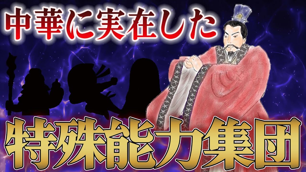 孟嘗君｜国一つに匹敵するほどの力を持った男 中華で巻き起こす圧巻の逃亡劇【鶏鳴狗盗/狡兎三窟/春秋戦国時代】