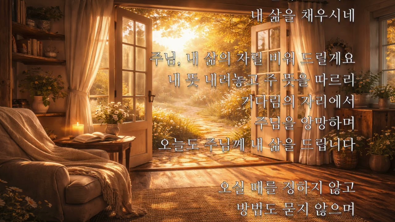 0125 자리를 비워 드릴 때 ⟨갈 1・16⟩