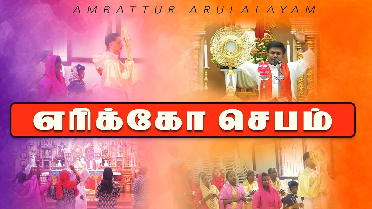 Jericho Prayer 30.08.2024 | Fr. William John Bosco VC | Ambattur Arulalayam