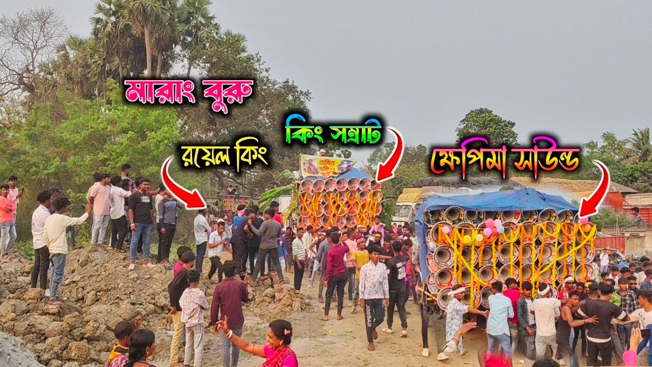 4টে ডন রোডশো করে😎কম্পিটিশন ময়দানে ঢুকছে😡ক্ষেপিমা😡কিং সম্রাট😡মারংবুরু😡রয়েলকিং।Talit AllSet Roadshow