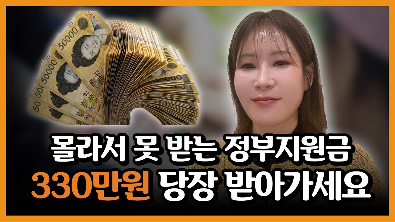정부에서 주는 공짜 돈? 근로·자녀 장려금 합쳐서 수백만 원 받는 법