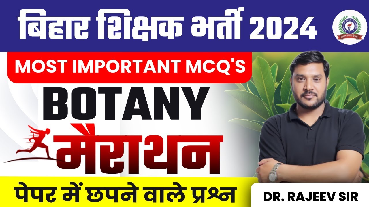बिहार शिक्षक भर्ती 4.0 | BPSC TRE 4.0 BIOLOGY BOTANY MARATHON BY RAJEEV ACADEMY