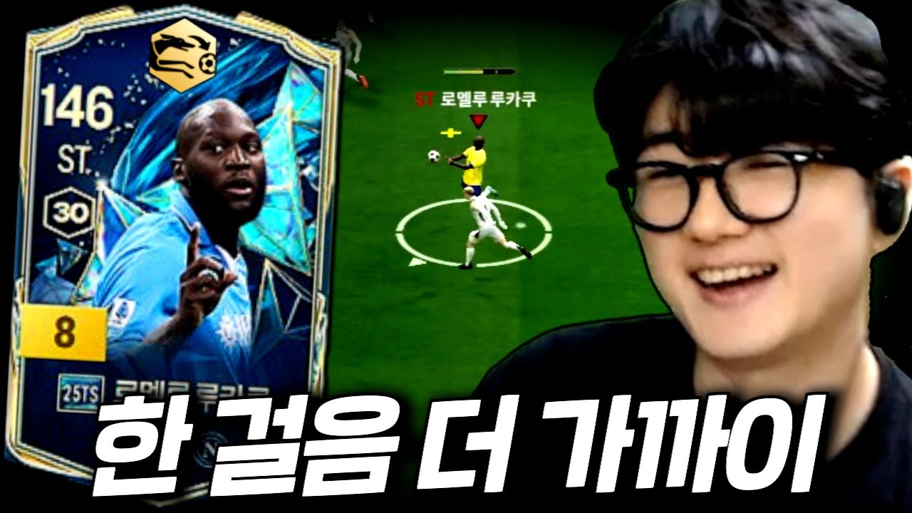 크로스 포쳐 루카쿠