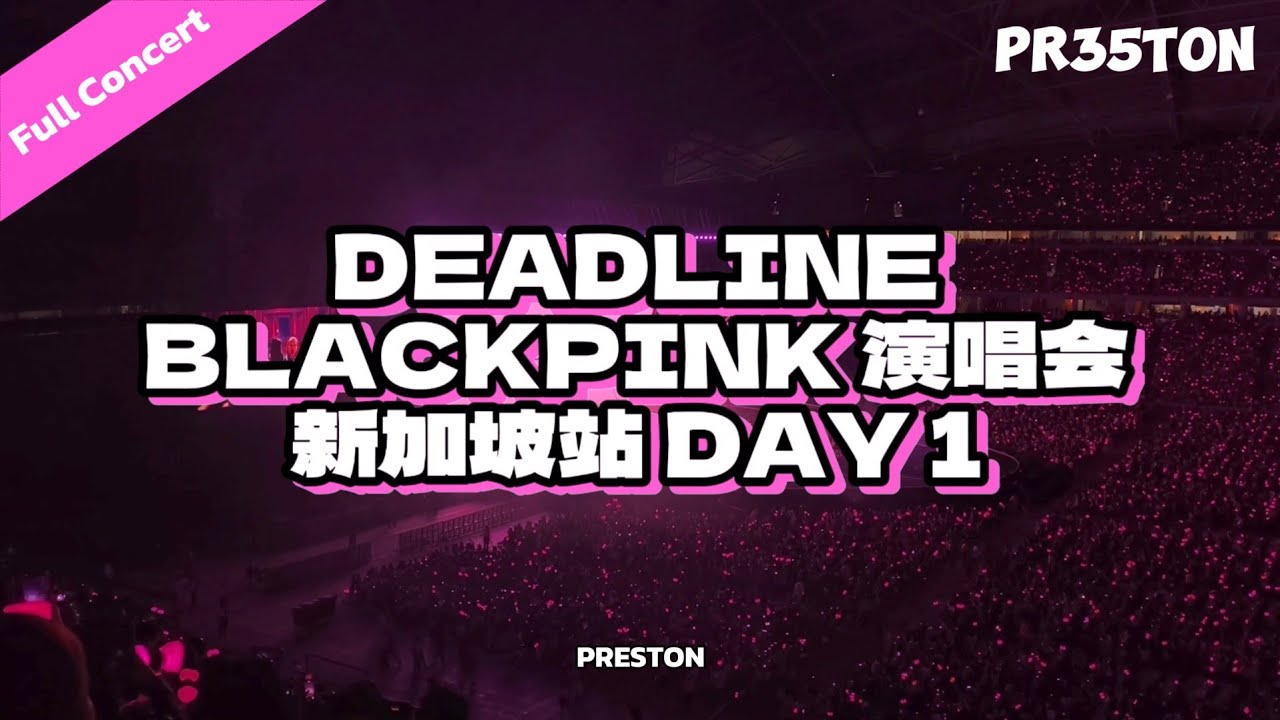 DEADLINE BLACKPINK演唱会 新加坡站 DAY 1 (Full Concert)