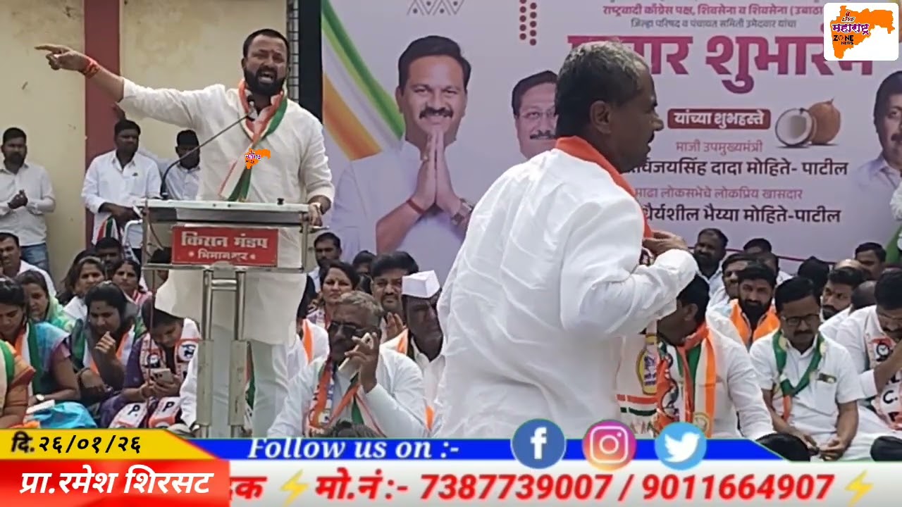भाजपाला पाडायचंय तर तुमचं मत विकू नका!भगतचे धडाकेबाज भाषण#zpelection #राष्ट्रवादी #शिवसेना #madha