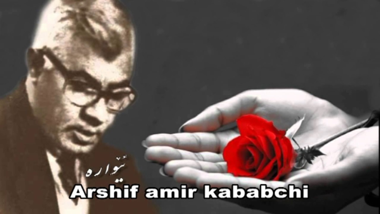 مامۆستا عەلی مەردان - مەقام - بەستە
