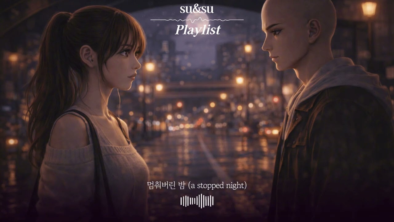 멈춰버린 밤 (a stopped night) 🌙 | 운명처럼 다시 마주친 순간 | 감성 발라드 
