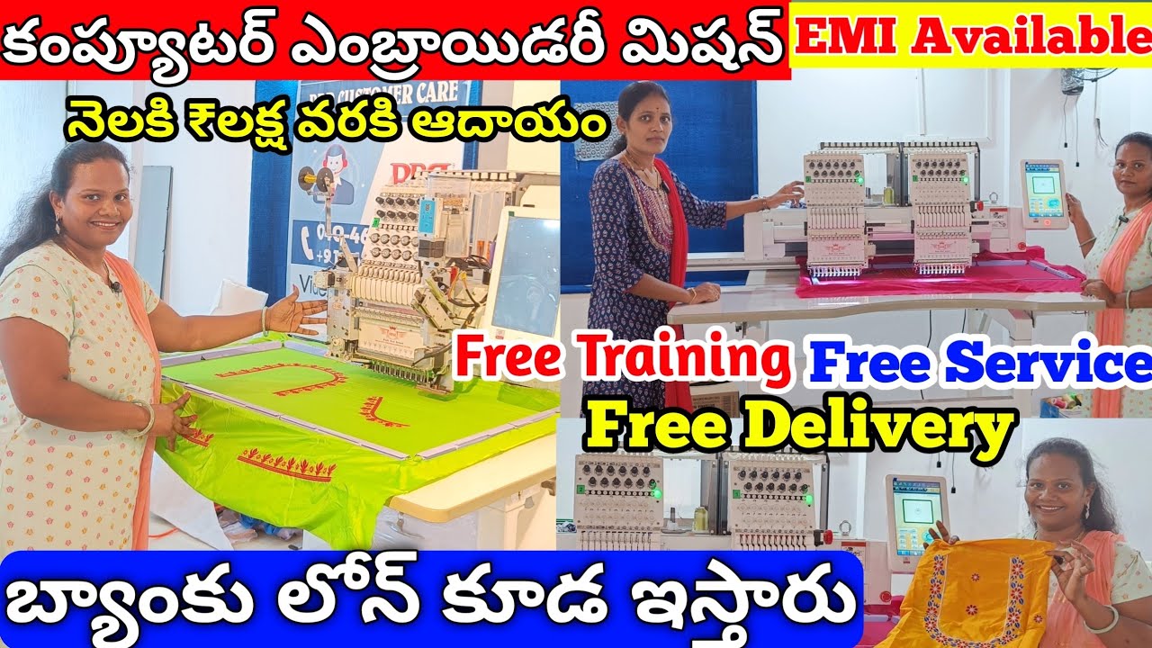 computer embroidery machine |  Free Training | RRR computer Embroidery machine 