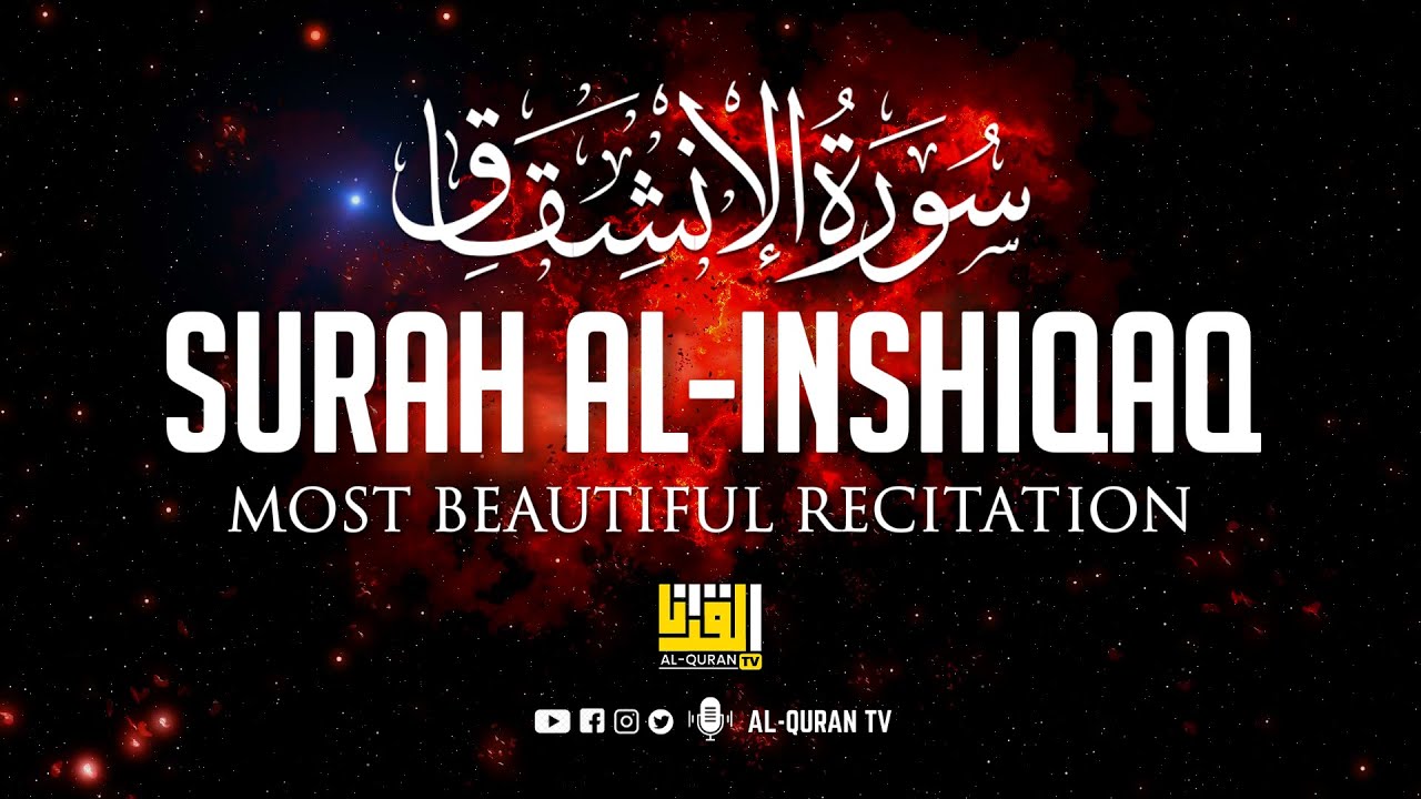 Surah Al-Inshiqaq سورة الانشقاق ✦ Tareq Mohamed طارق محمد ✦ Al Quran TV