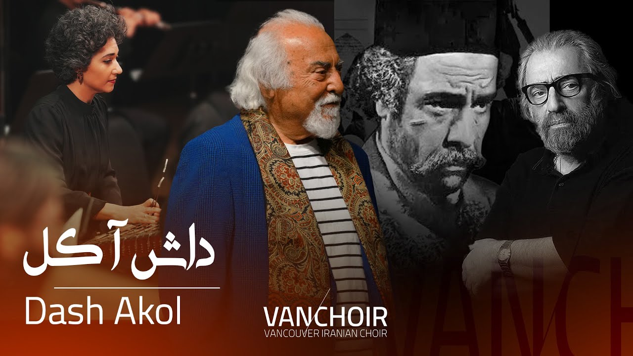 Dash Akol - داش اکل - اسفندیار منفردزاده