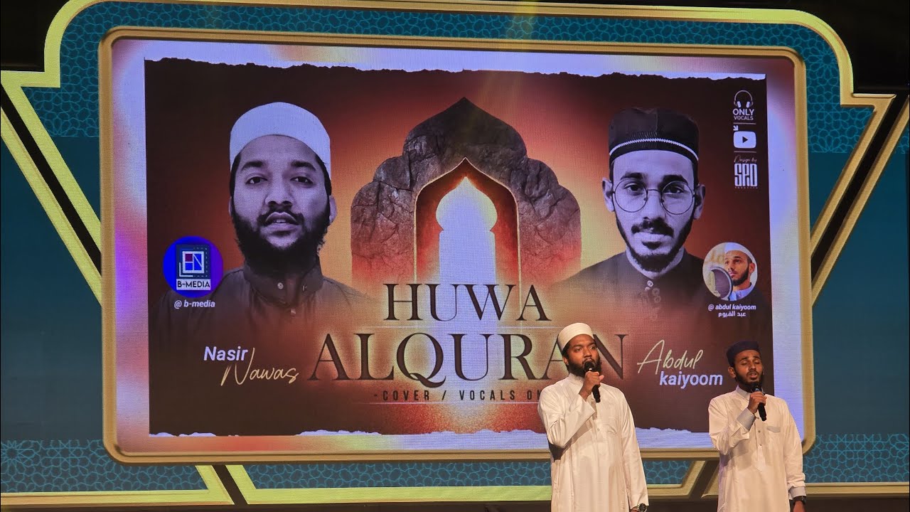 Abdul kaiyoom & Nasir nawas | (Vocals Only) | Huwa AlQuran | All Ceylon Jamiyyathul Qurra