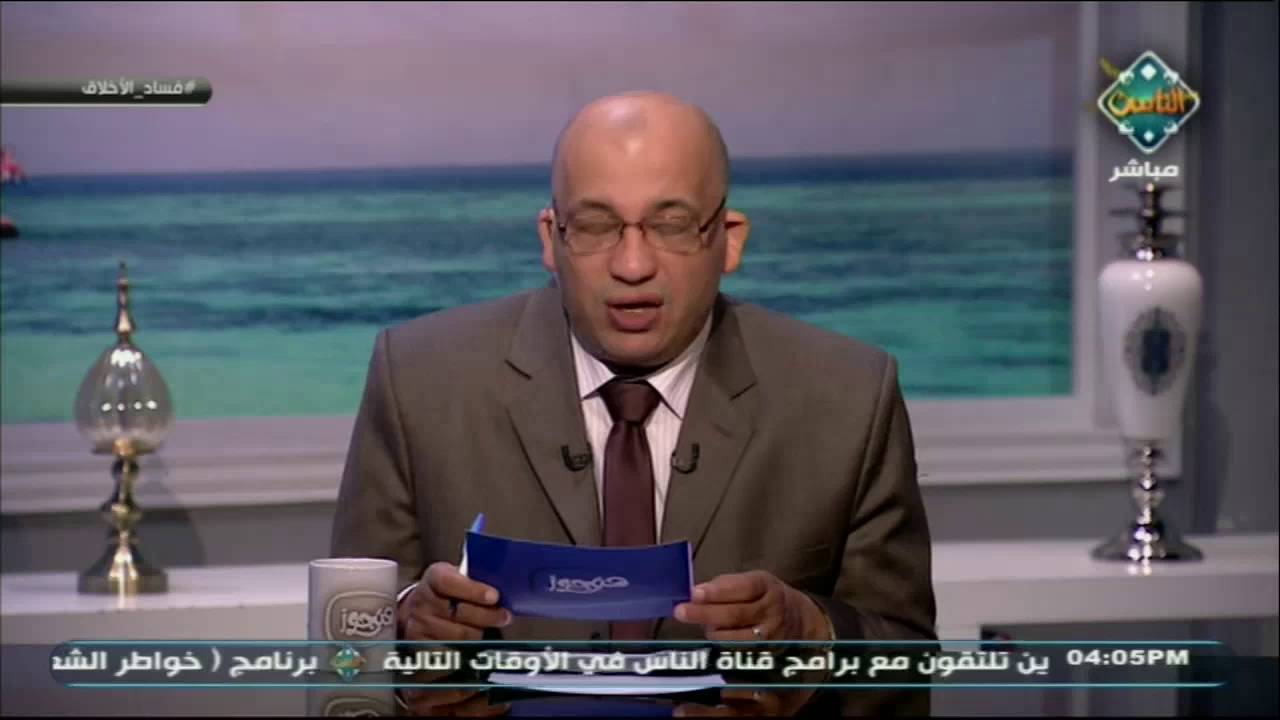 أسباب انتشار فساد الأخلاق في المجتمع | هتجوز