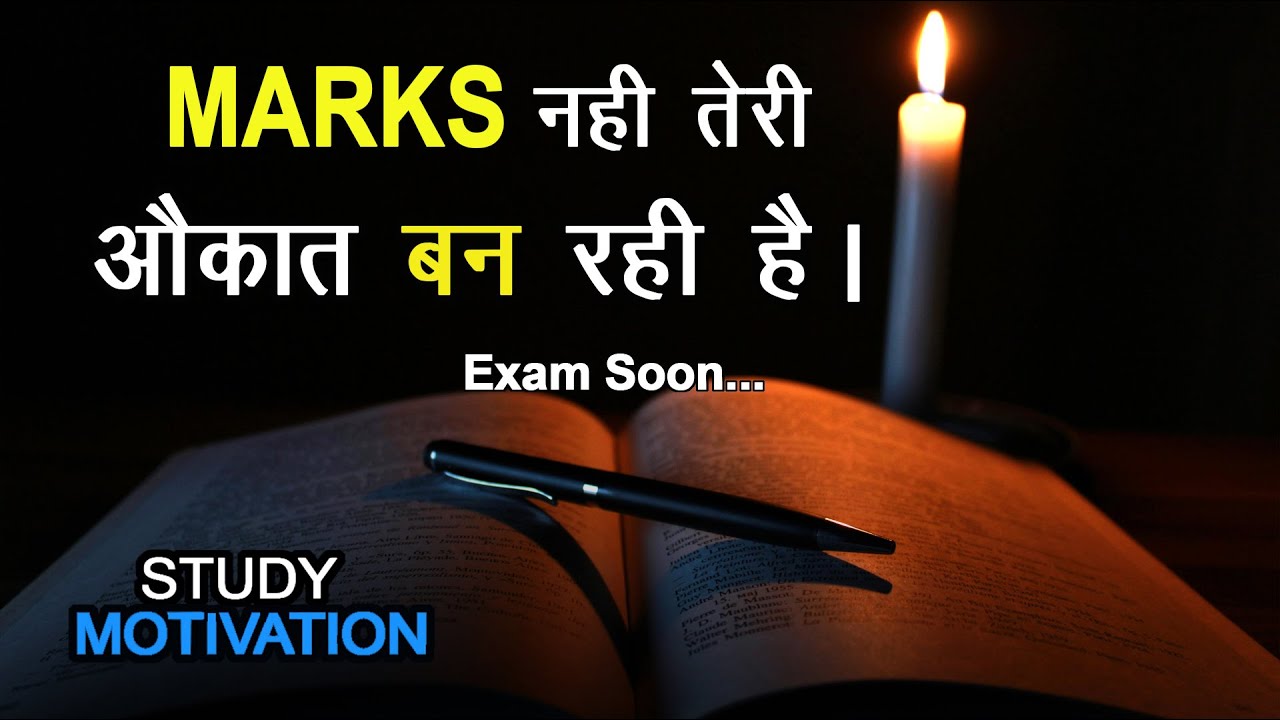 Best Study Motivational Video for Student 🔥🔥Powerfull Motivation #motivation #inspirational #study