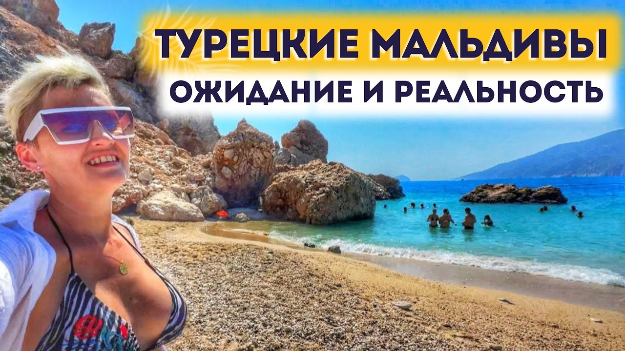 остров Сулуада ТУРЕЦКИЕ МАЛЬДИВЫ ЭКСКУРСИЯ ПОЛНЫЙ ОБЗОР