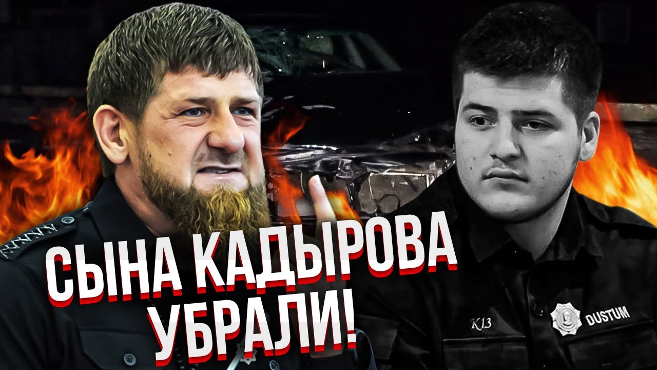 Вот ЧТО СЛУЧИЛОСЬ С КАДЫРОВЫМ ПОСЛЕ ДТП! В Чечне МЕНЯЮТ ВЛАСТЬ. ЕСТЬ НОВІЙ ПРИЕМНИК. Романова