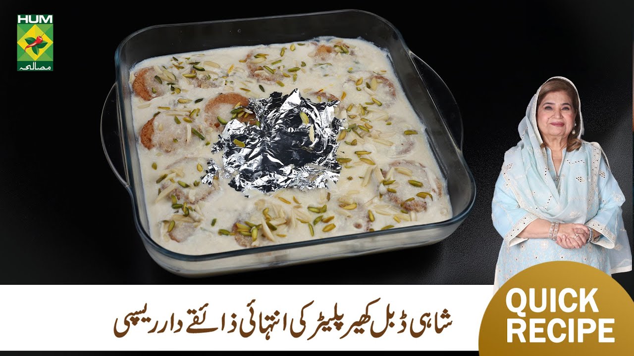 Shahi Double Kheer Platter Recipe by Shireen Anwar | Masala Mornings | Masala TV