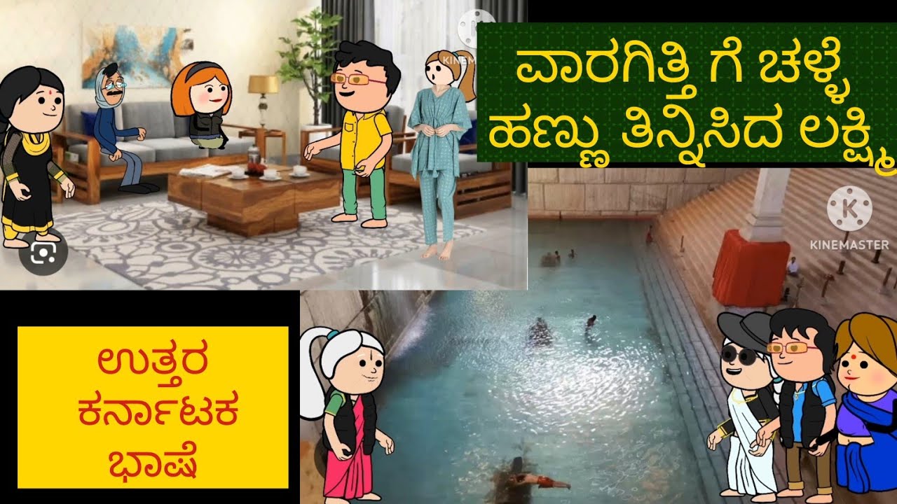 ಸ್ನೇಹನ ಪ್ರೀತಿನ| #Shantakka #uttarkarnatakacomedy #kannadamoralstorie #Storiesinkannada #lovestory