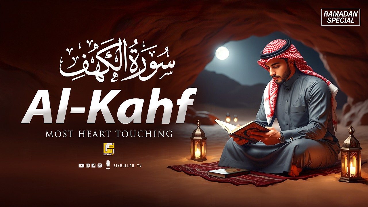 Surah Al Kahf (سورة الكهف) Full | Beautiful Heart Touching Quran Recitation | Zikrullah TV #alkahfi