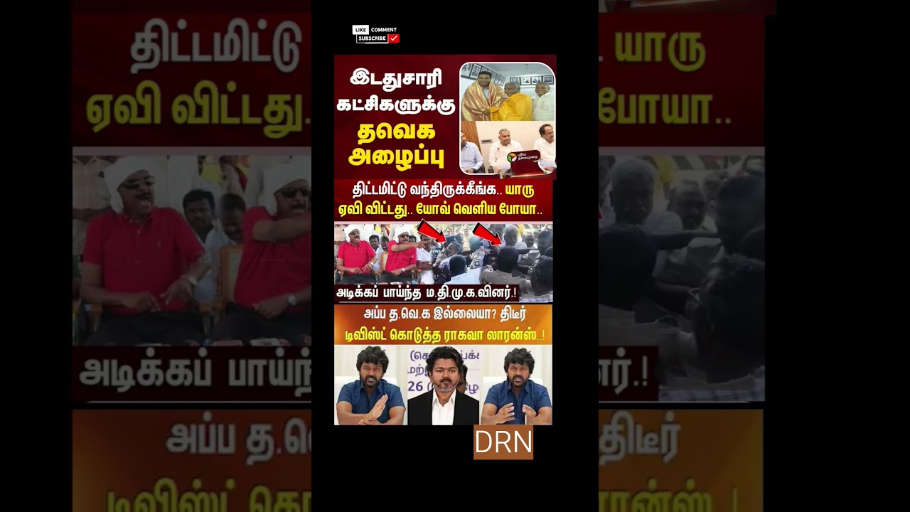 TVK thalapathy vijay love #tvk #dmk #tamil #congress #bjp #cmvijay