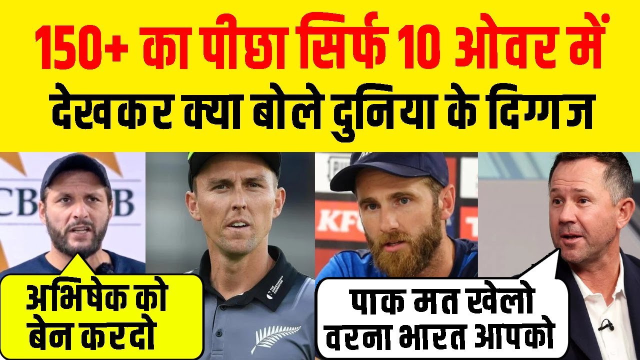 Ind Vs NZ : 3rd T20 154 का पीछा सिर्फ 10 ओवर में, देखकर क्या बोले दुनिया के क्रिकेट दिग्गज