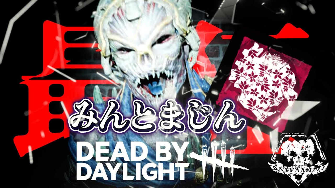 【DBD】ハグにも強いアドオン欲しい人、手を挙げてくれないか【DeadbyDaylight】