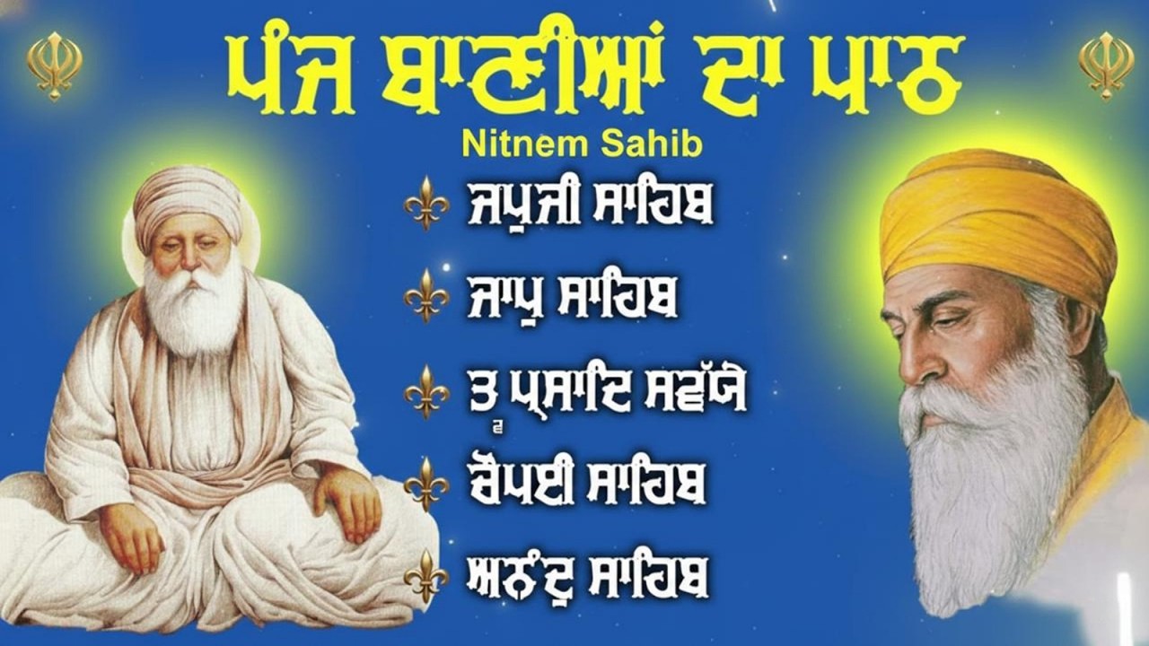 ਪੰਜ ਬਾਣੀਆਂ ਦਾ ਪਾਠ | Nitnem Panj Bania Da Path | Japji Sahib Da Path | Nitnem Sahib Full Path#5bania