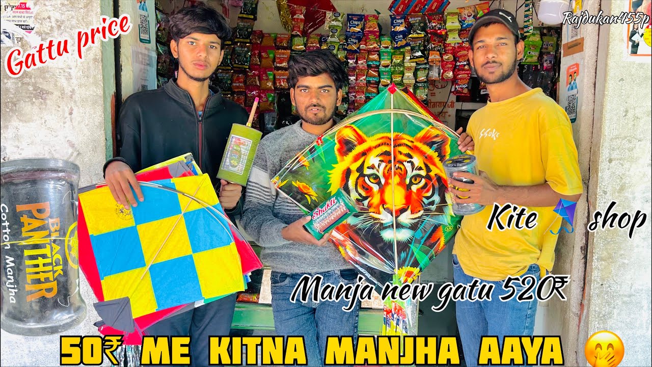 50₹ me kitna manjha aaya gattu ka price ? 