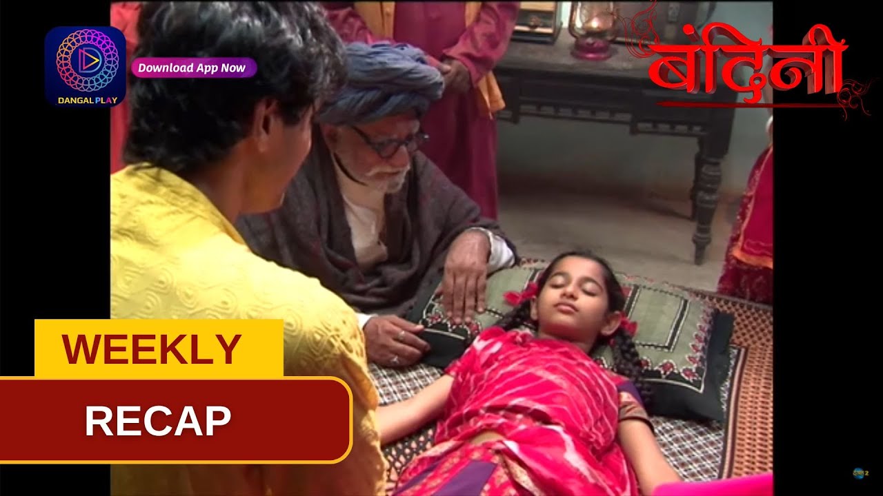 Bandini | Weekly Recap | Episode 73 - 75 बंदिनी | Dangal2