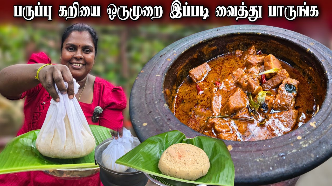 இறைச்சி கறியை மிஞ்சிவிட்ட பருப்புகறி இரகசியம் என்ன? | Our Village life ♥️ | vanni vlog 