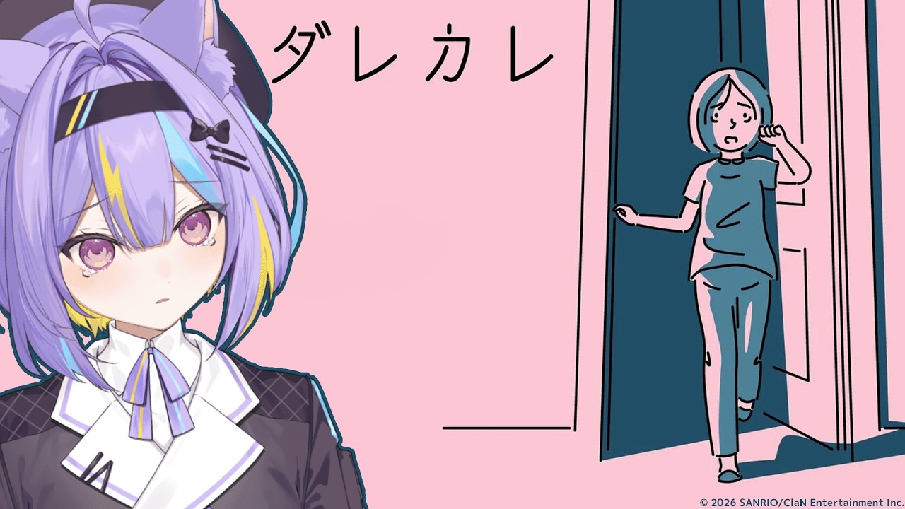 【ダレカレ】絶対泣けるゲームらしい⚡【若魔影ネオン/にゃんたじあ！】#にゃんたじあ ! #新人vtuber