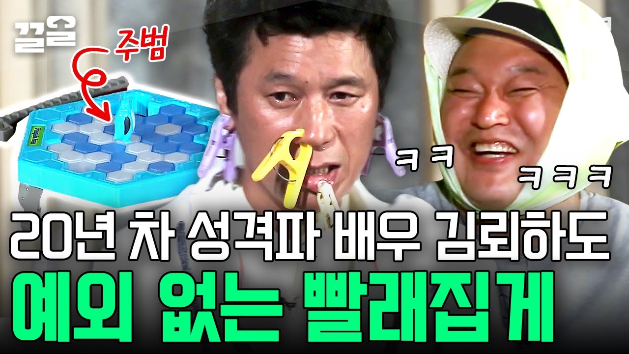배우라고 봐주는 거 없는 예능 ㅋㅋ 강호동에게 빨래집게로 고문 당하는 김뢰하! 이 형 예능 잘 하네🤣 | 섬총사