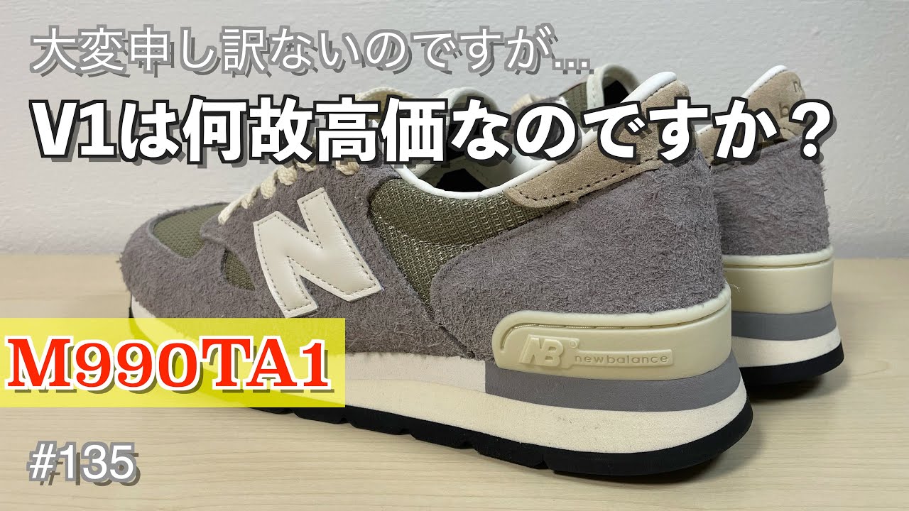 #135 大変申し訳ないのですが...V1は何故高価なのですか？