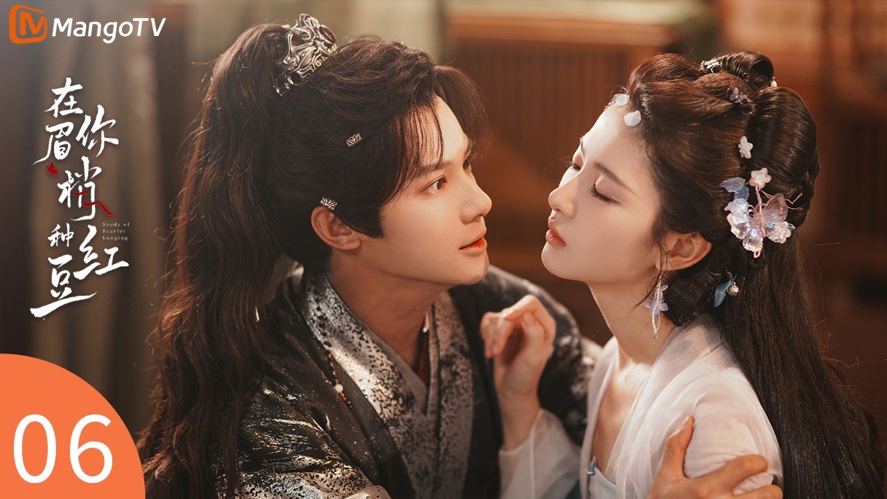 Seeds of Scarlet Longing EP06🫘General becomes the beautiful spirit's slave! | 在你眉梢种红豆