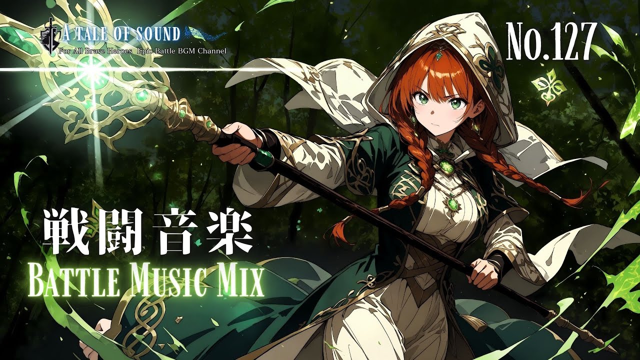 Epic Battle Music Mix Capture 127 | Deep Bass × Orchestra【作業用BGM】【Playlist】