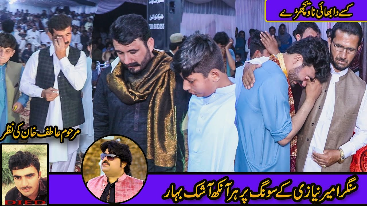 Uchi Pahari Tale ,Singer Ameer Niazi