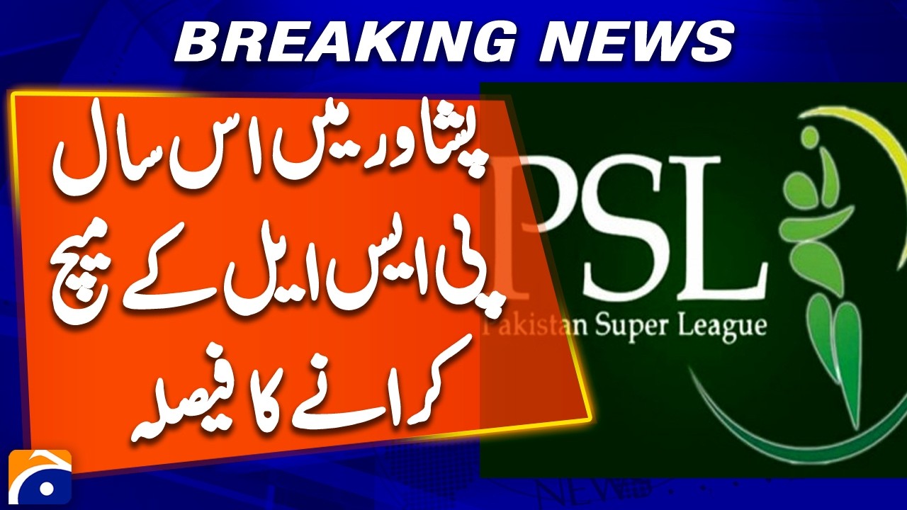Decision to hold PSL matches in Peshawar this year | Breaking News