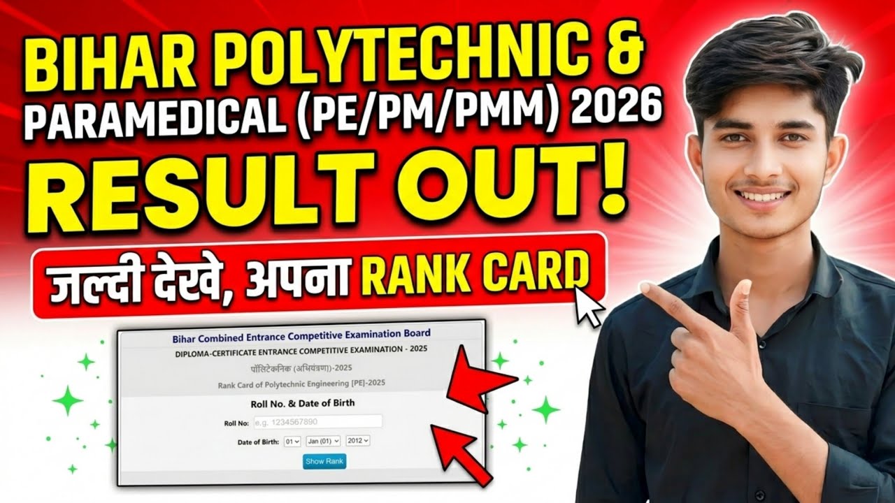 Bihar Polytechnic & Paramedical Result Announced Check Now ✅ | Check Rank Card Download Online Re...
