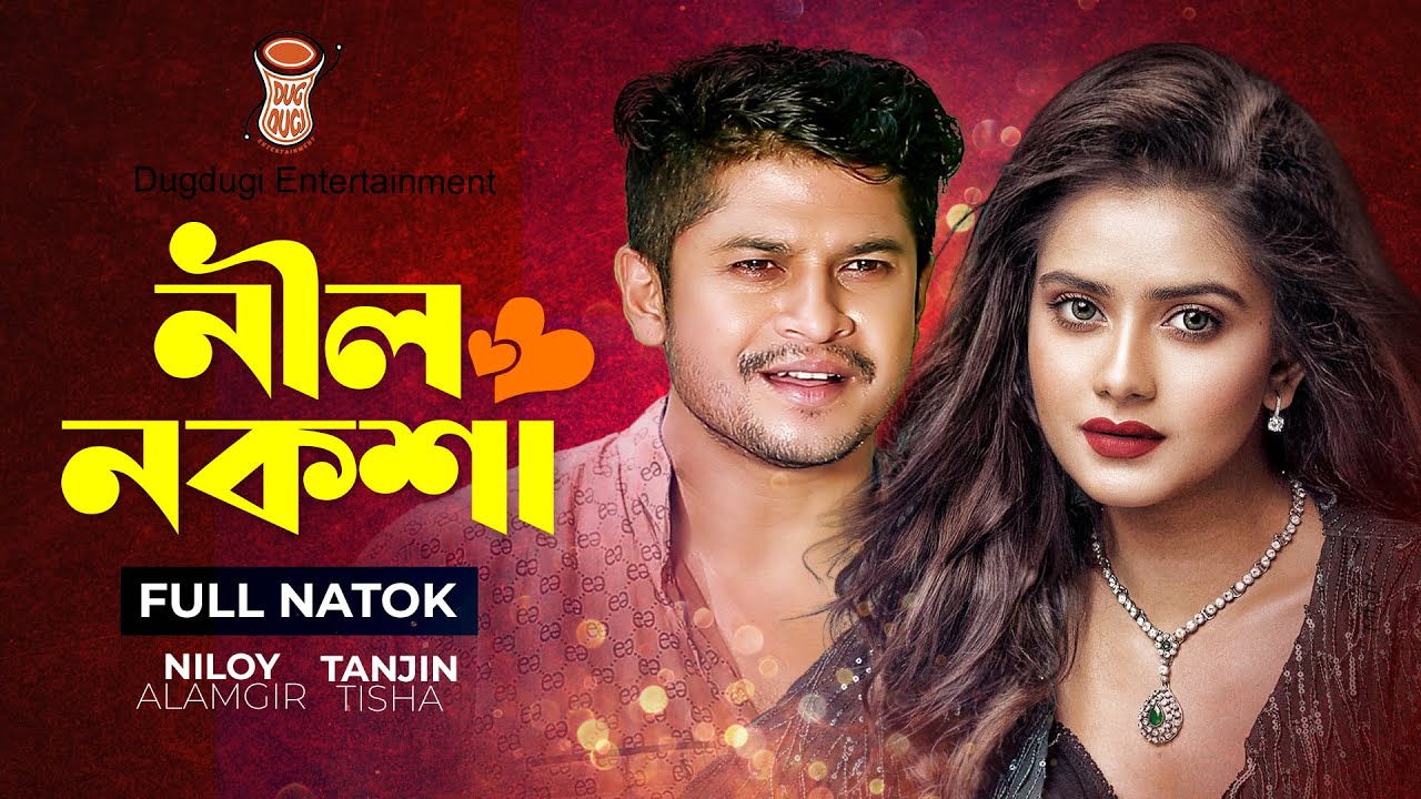 Nil Noksha | নীল নকশা | Niloy Allamgir | Tanjin Tisha | Bangla New Natok 2023