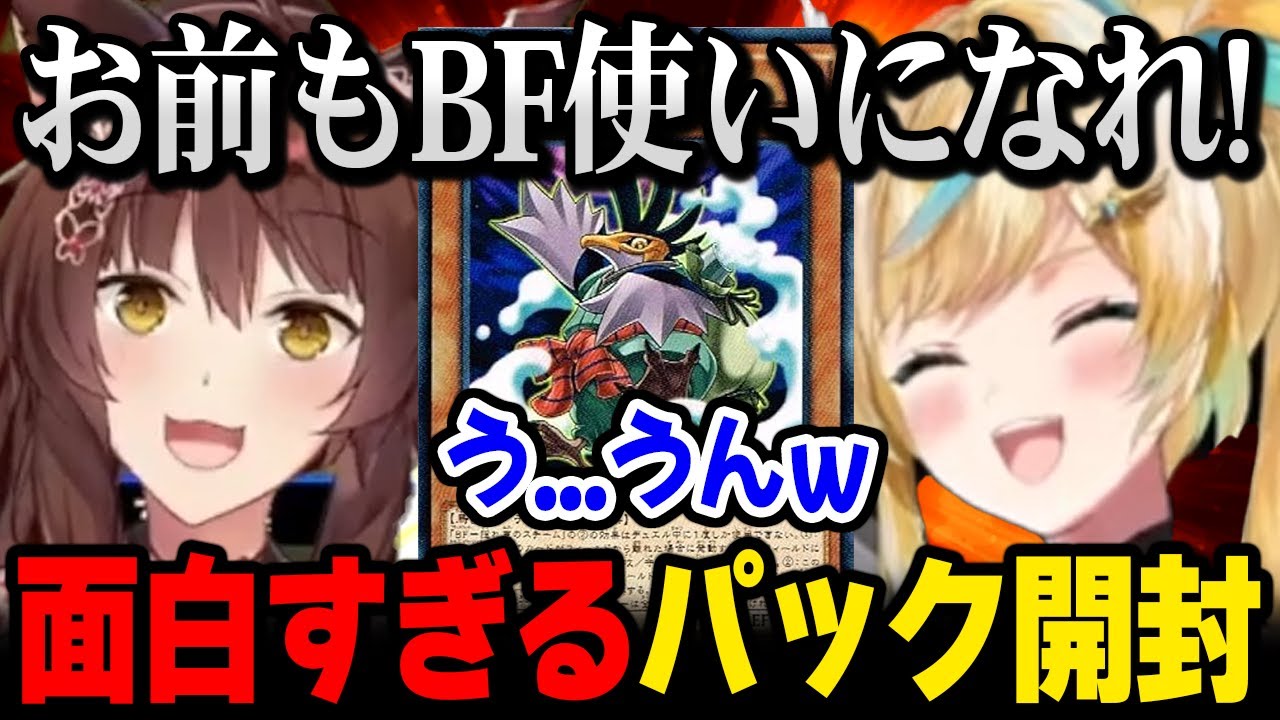 【遊戯王 】定期的に出てくるフミ様の遊戯王アニメモノマネに爆笑するととちゃんｗ【にじさんじ 】