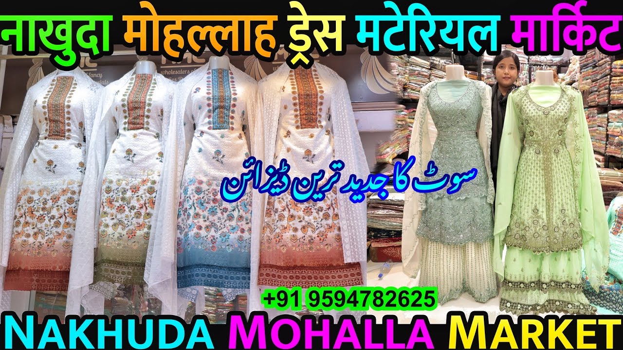Nakhuda Mohalla Market | Cheap Price Ethnic wear In Nakhuda Mohalla | Dress Materials Masjid Market