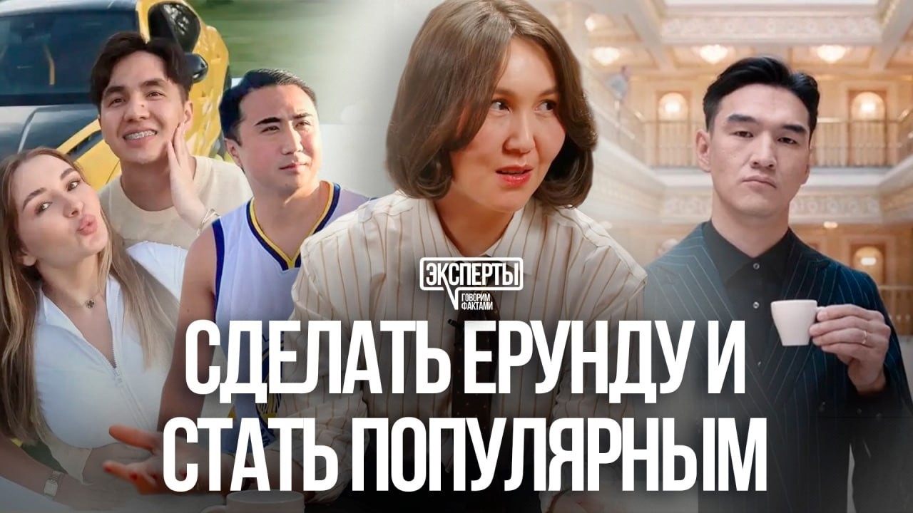 Пришло время нести ответственность за слова и поступки в интернете || Эксперты KZ